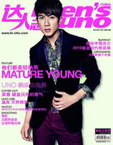 高清图：吴尊登时尚杂志 拍《锦衣卫》险失明