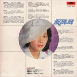 组图：凤飞飞生前专辑封面盘点 我是一片云