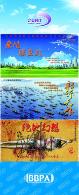 组图：2012年首都电视节目秋推会海报展示