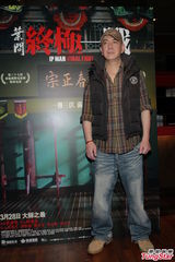 组图：黄秋生称梁朝伟最有型的叶问