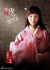 组图：《谋圣鬼谷子》曝定妆照 段奕宏扮“嫩”