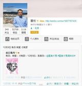 组图：刘烨等艺人发微博为星美千易周年庆拉开序幕