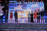 组图：2011年明星公民盛典晚会现场图集
