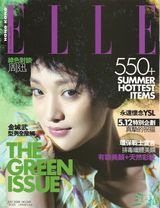 组图：周迅历年五大时尚杂志封面盘点