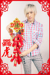 高清图：T.H家族齐贺岁 SARA后弦等祝新年快乐