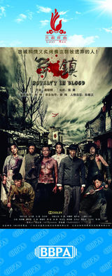 组图：2012年首都电视节目秋推会海报展示