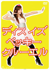 组图：英国90后萌妹贝琪-库尔135张美图集锦