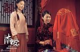 组图：《南爱》首曝人物海报 揭示传统婚礼习俗