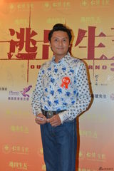 组图：《逃出生天3D》香港首映礼 星光熠熠