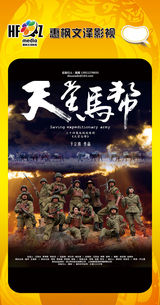 组图：首都电视节目春推会海报展示