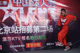 组图：《达人秀》北京站招募 舞蹈达人云集