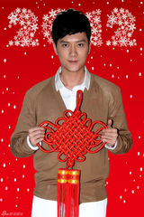 组图：冯绍峰拍拜年写真 喜气迎春送祝福