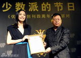 组图：优品四周年派对 姚晨获颁“年度红人大奖”