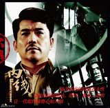 组图：《内线》海报曝光展露锋芒 献礼季高潮迭起