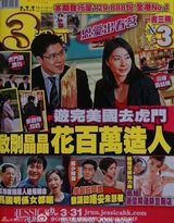 组图：晶刚蜜月造人心切 造婴儿房花80万