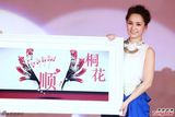 组图：阿娇亮相专辑发布会 与胡彦斌甜蜜对唱