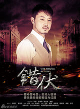 组图：《错伏》沙溢罗海琼阴错阳差演夫妻