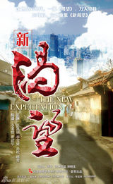 组图：2013中国电视剧秋季推介会参展剧海报