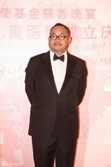 组图：嫣然天使幼儿园成立 众星亮相慈善晚宴