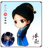 组图：《精忠岳飞》Q版形象栩栩如生活泼可爱