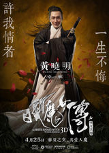 组图：范冰冰黄晓明互刷底线 互相逼问感情事