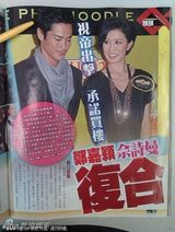 组图：港媒曝郑嘉颖夺视帝与佘诗曼复合承诺买楼