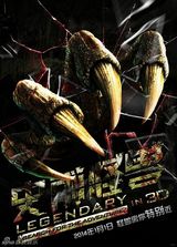 组图：《史前怪兽》剧照集锦 人兽无人区大战