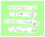 麦兜卖萌警示录