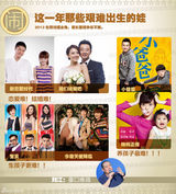 新浪娱乐年度电视盘点：2013你们肿么了？