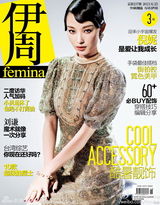 组图：倪妮2013封面女郎风格百变