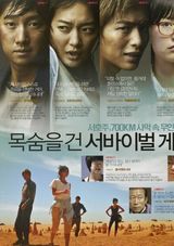 幻灯图集：影片《十亿》精美剧照