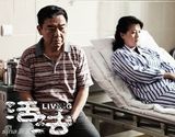 组图：电视剧《活法》主演精彩剧照