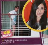 高清图：41岁傅明宪恋富二代冲绳亲密度假