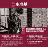 新浪娱乐年度韩娱盘点：2013韩流你疯了吗？