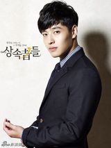 组图：李敏镐新剧《继承者》主演定妆照展贵气