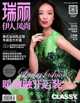 组图：倪妮《瑞丽》春日大片文艺女倔强爆发