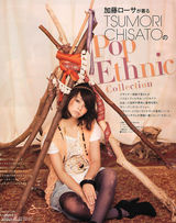 高清组图：日意混血靓模加藤罗莎88张美图集锦