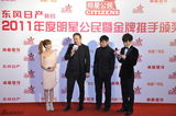 组图：2011年明星公民盛典红地毯众星云集
