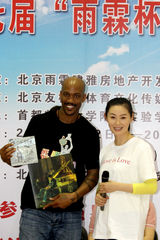 组图：王思懿马布里为球赛开球 倡导全民健康生活