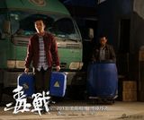 组图：电影《毒战》精彩剧照