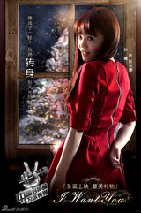 组图：《好声音》发转身海报 李代沫吴莫愁对戏