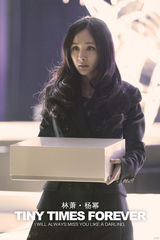 组图：《小时代3》杨幂杀青 曝林萧唯美雪景图