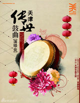 组图：2011林兆华戏剧邀请展海报欣赏