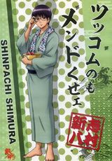 组图：动漫《银魂》和风浴衣装精美海报曝光