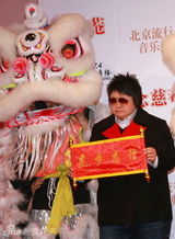 幻灯图集：中歌榜发布会 韩红模仿李宇春开唱