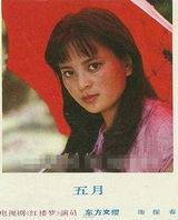 组图：87版红楼罕见照曝光 记录理想年代笃厚情感