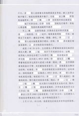 组图：李案律师私自公布判决书 案件细节全曝光