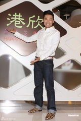 高清图：杜德伟事业爱情两得意 开餐厅筹结婚事宜