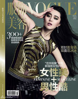 高清图：范冰冰《VOGUE》双封面演绎双面侠
