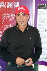 组图：任达华李小双同场出席高尔夫球赛